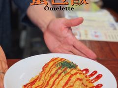 -Hey!蛋包饭(中山店)