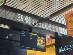 -麦当劳(杭州运河上街商业中心店)