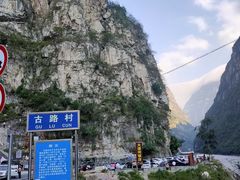 -大渡河峡谷国家地质公园