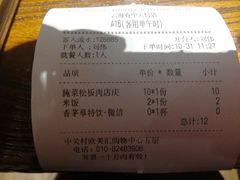 -云海肴·汽锅鸡·云南菜(领展购物广场·中关村店)