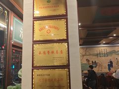 -老三羊汤【北兴隆街店】