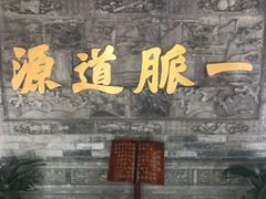 -湘子庙
