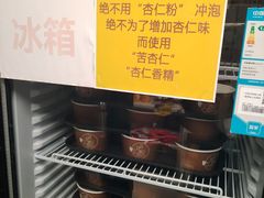 -杏好遇见你(总店)