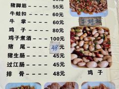 -标记好食