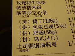 账单-浩海火燒雲傣家菜(静安芮欧店)