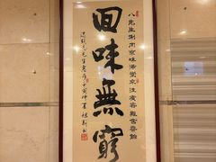 -八先生涮肉房(三里河店)