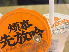 -放哈·甜醅子奶茶创造者(正宁路店)