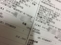 账单-巴黎贝甜(杨浦宝地店)