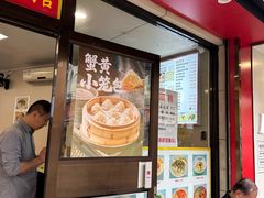 -食惠里小笼包面馆(越秀店)