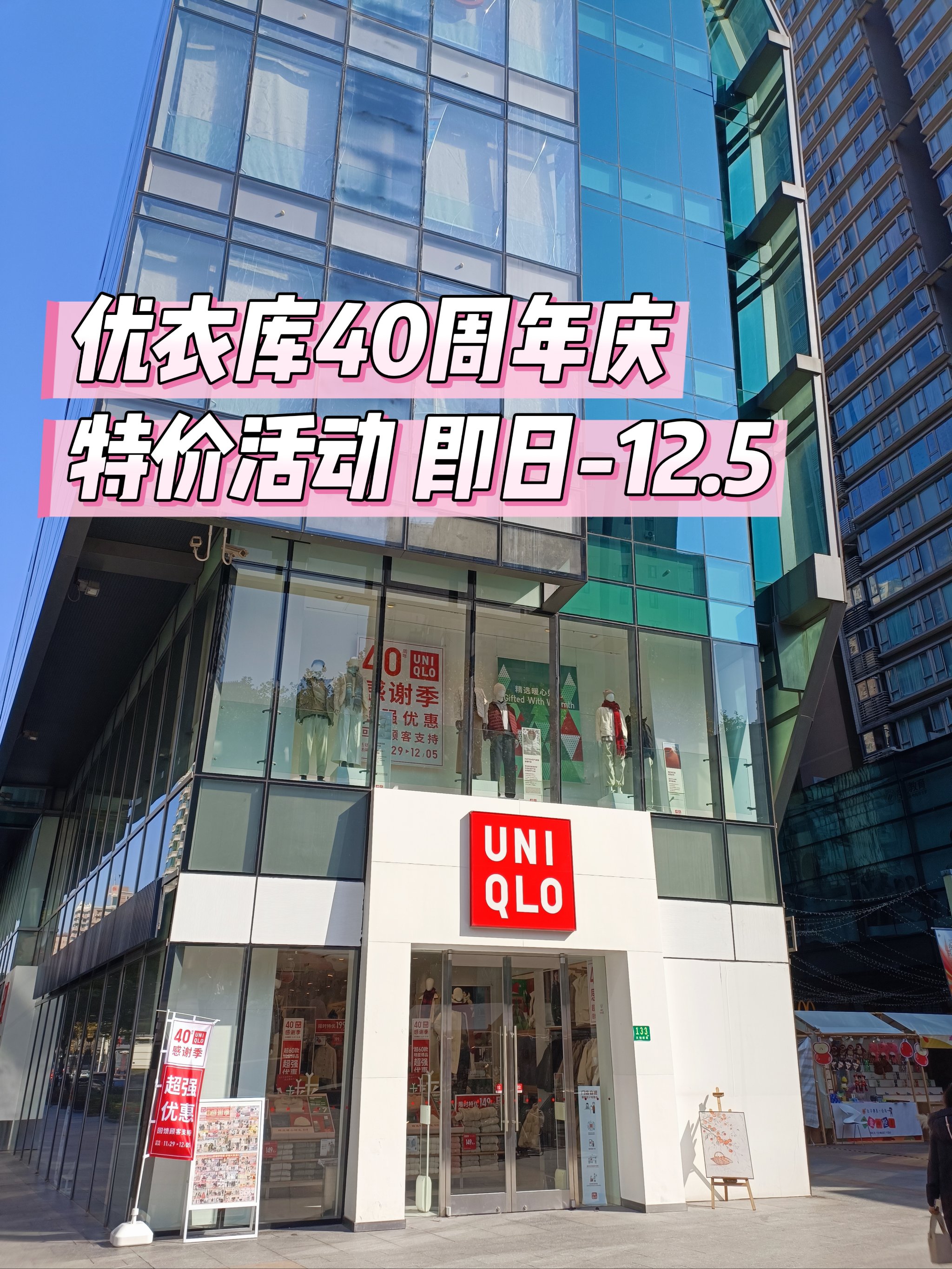 uniqlohk图片