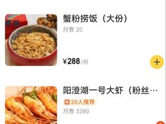 -品鲜村农家菜·阳澄湖大闸蟹(总店)