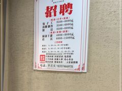 -李四辈(建文6店)
