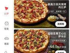 菜单-必胜客(星兰宅急送店)