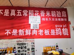-陆长玖古法猪脚饭(玄风桥店)