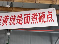 -万三面馆(青龙正街太古里店)