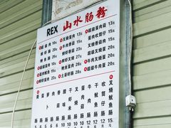 -山水肠粉(盐田店)