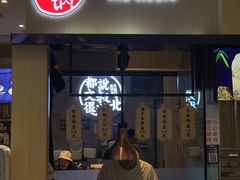 门面-文叔·湖北名小吃·小龙虾(华强北店)