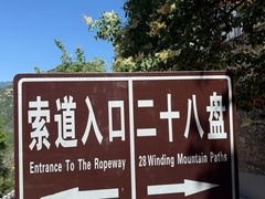 -圣莲山风景区