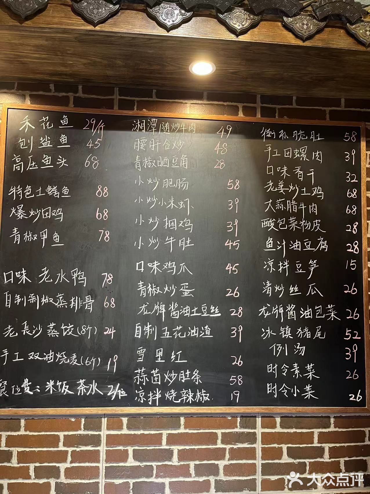 好吃的湘菜