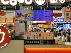 -CoCo都可(砂之船奥莱店)