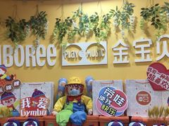 -金宝贝早教(南山花园城店)