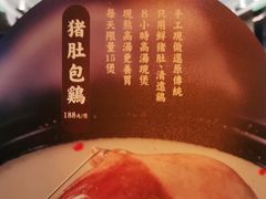 -好彩猪肚鸡(正弘城店)