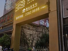 -顺德渔村·岭南一号
