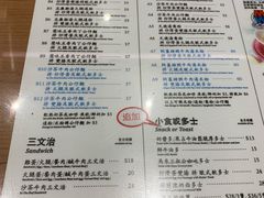 咸牛肉蛋三明治-敏华冰厅(紅磡)