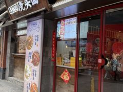 -寻裕记·现炒浇头面(人民广场店)