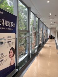 -广州健丽·去眼袋医疗美容机构