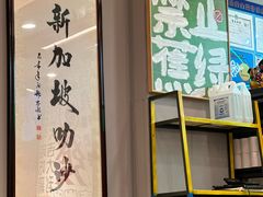 -绿柠食堂(北外滩店)