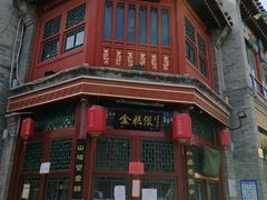 -鲜鱼口老字号美食街