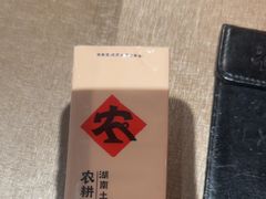 -农耕记·湖南土菜(halo广场店)