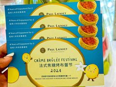 -PAUL LAFAYET 法式甜品(深圳湾万象城店)