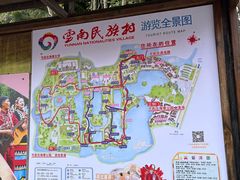 -云南民族村