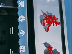 -荣巷小馄饨(荣巷店)