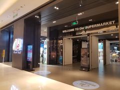 -Olé精品超市(苏州中心店)