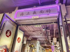 -时尚天河商业广场