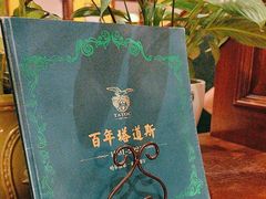 -塔道斯西餐厅(中央大街店)