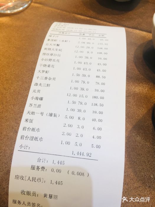 79号渔船海鲜主题饭店(耀中店)图片 第14张