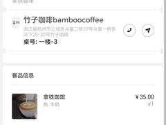 -竹子咖啡bamboo coffee