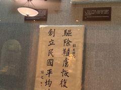 -上海孙中山故居纪念馆