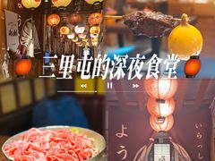 -王氏炉匠·烧鸟放题自助(三里屯店)