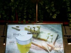 -云顶新茶(中洲店)