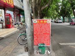 -兰烘糕