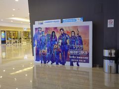 -沃美影城万象城店(CINITY LED)
