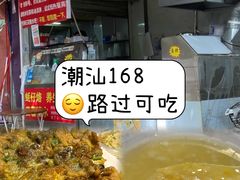 -峰景台亚姨牛杂