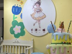 -千浔一暖DIY蛋糕烘焙(人民大学店)