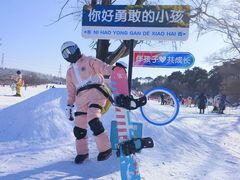 -棋盘山冰雪大世界