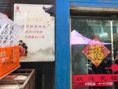 -盛兴面馆(真儒大厦店)